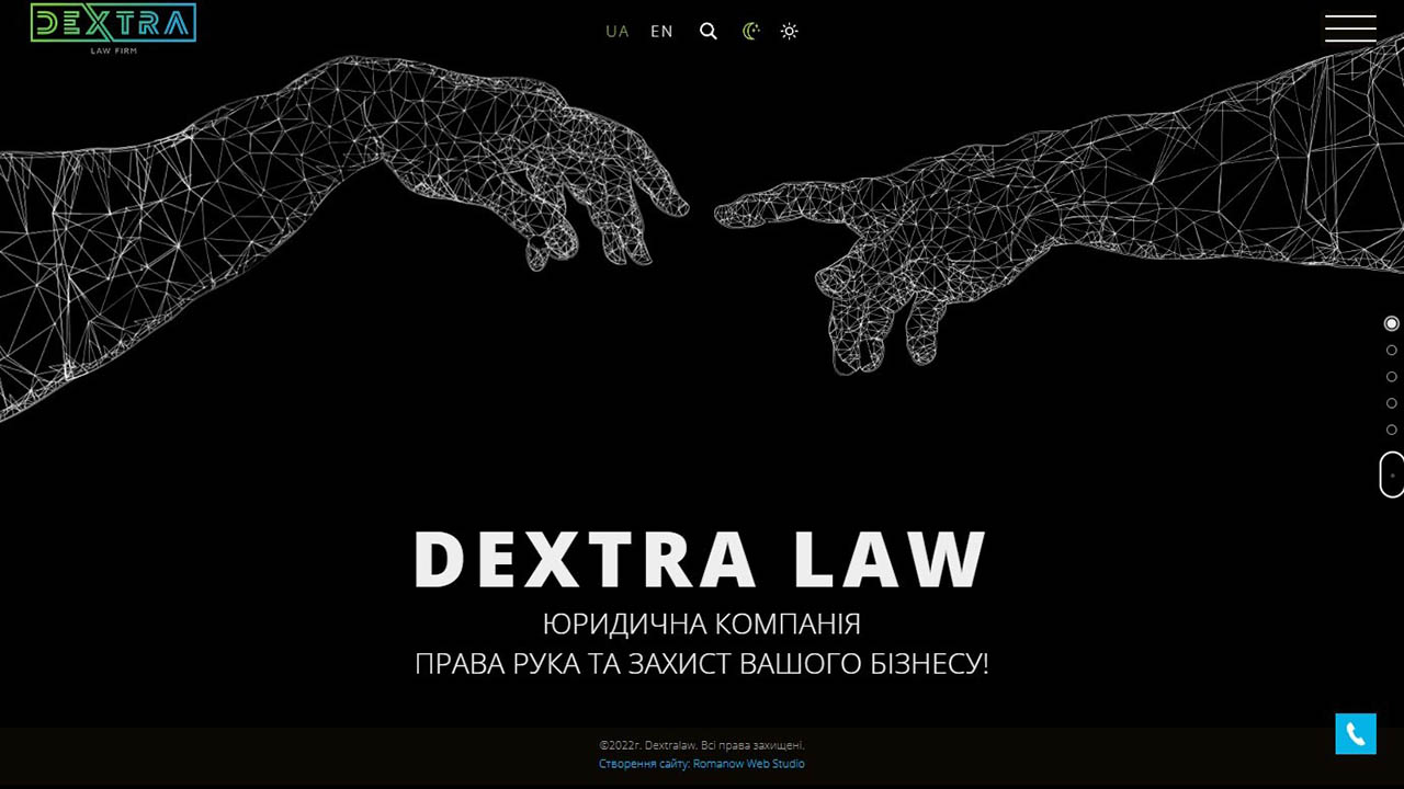 Створення сайту для юридичної компанії ТОВ Декстра