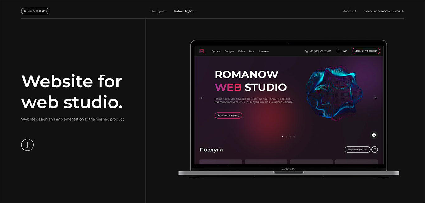 Розробка UI/UX дизайну для веб студія - Romanow Web Studio