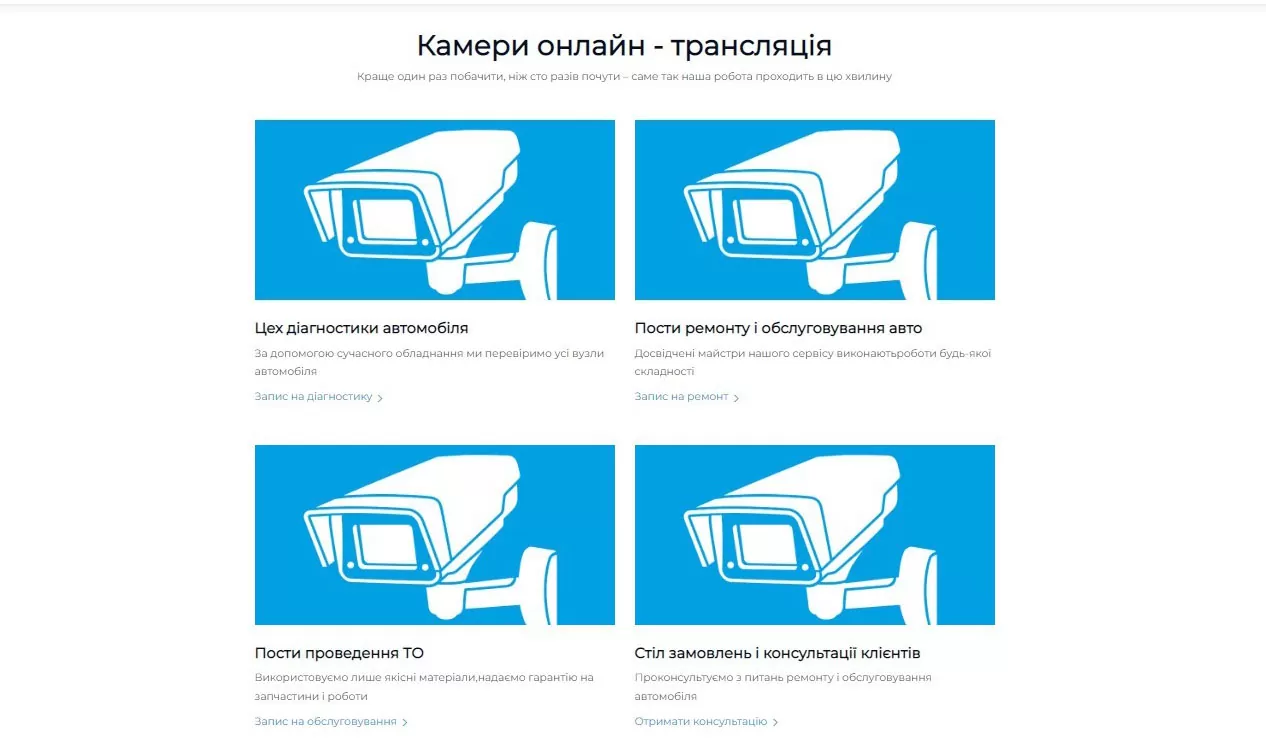 Створення сайту для СТО 1А Боярка