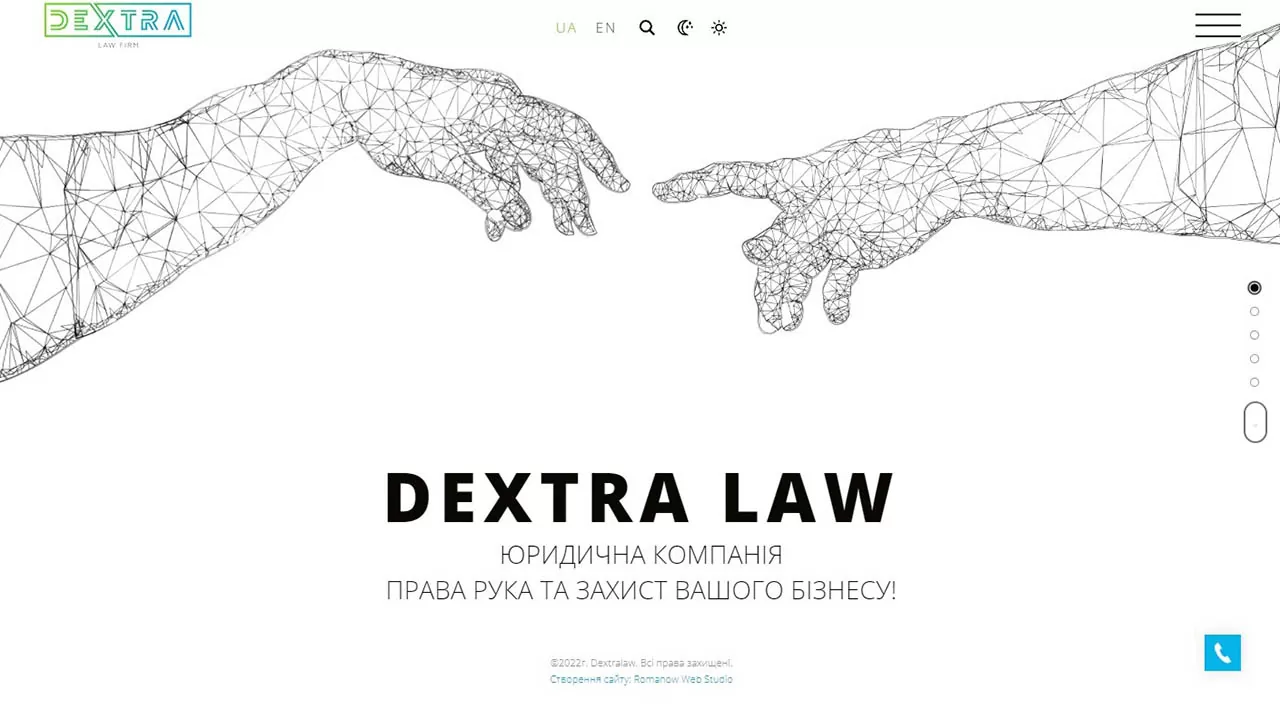 Створення сайту для юридичної компанії ТОВ Декстра