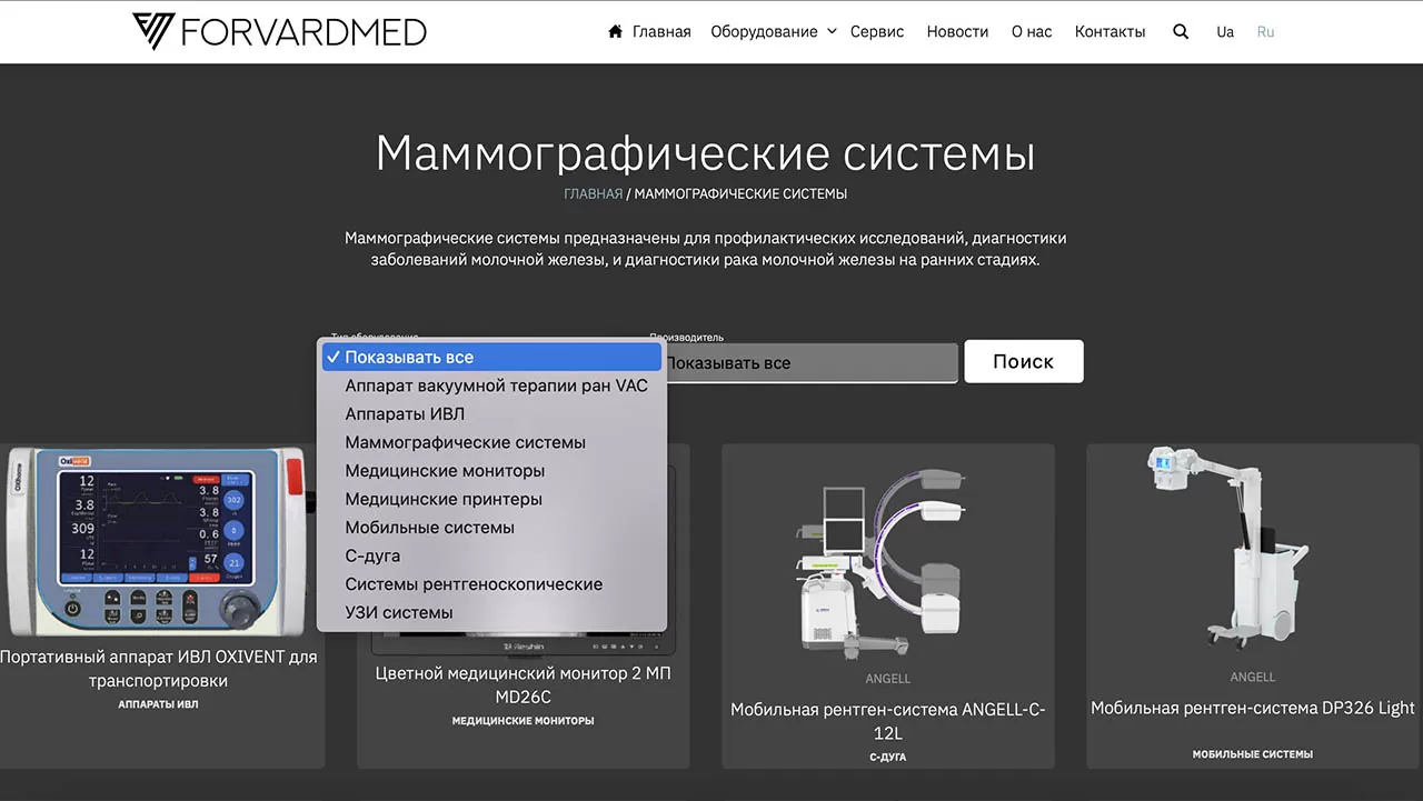Створення сайту для компанії Forvardmed