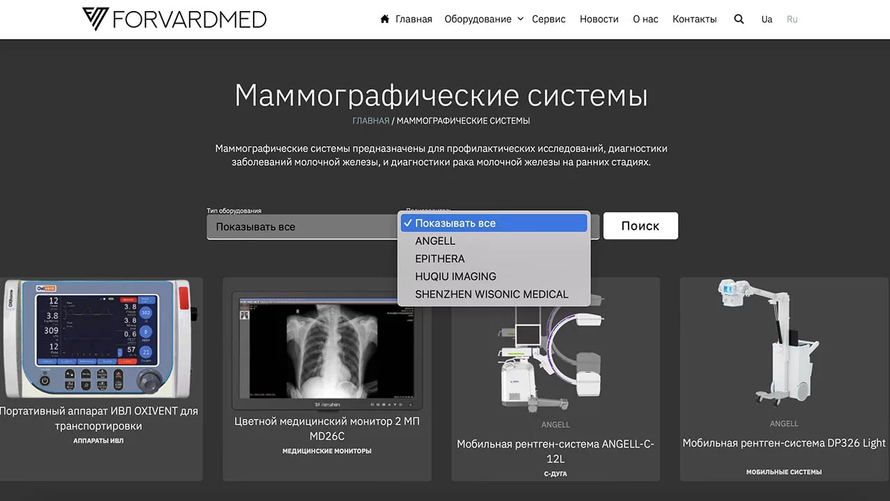Створення сайту для компанії Forvardmed