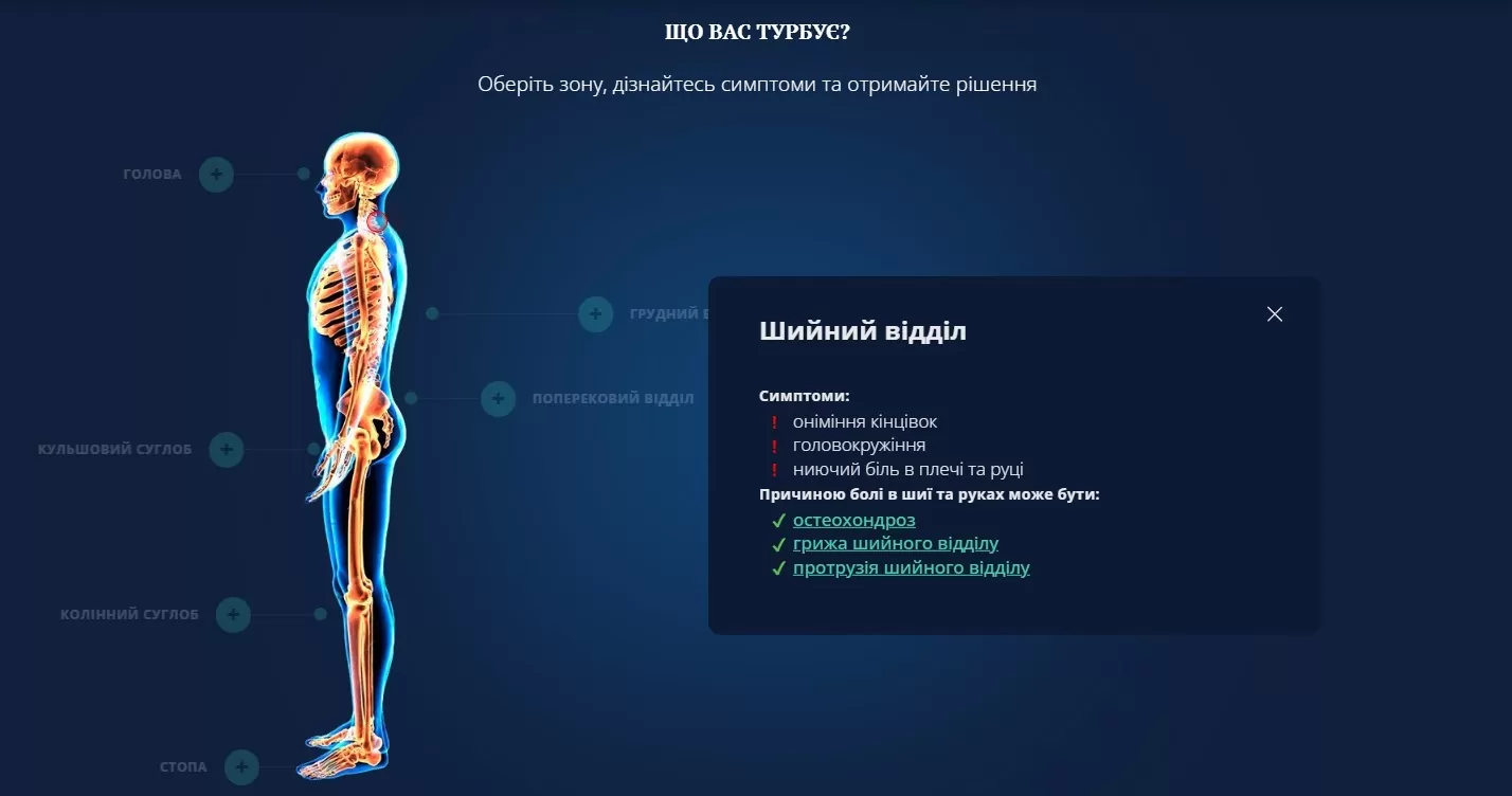 Редизайн сайту для медичного центру HealthLife