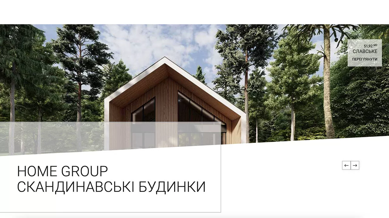 Створення сайту для компанії Home Group