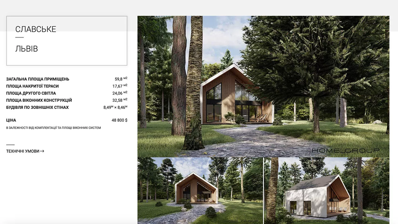 Створення сайту для компанії Home Group