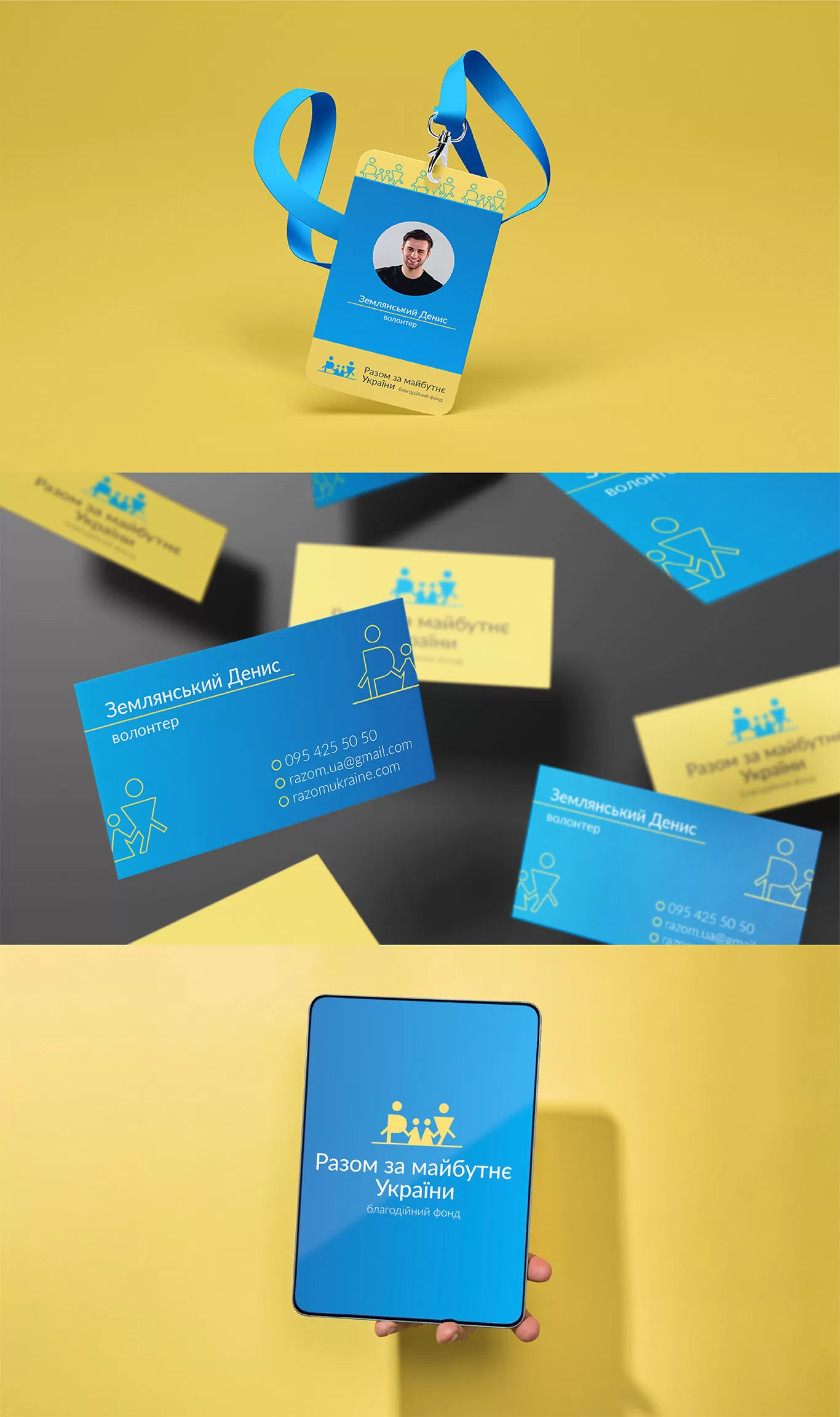 Розробка фірмовго стилю для благодійного фонду - Romanow Web Studio